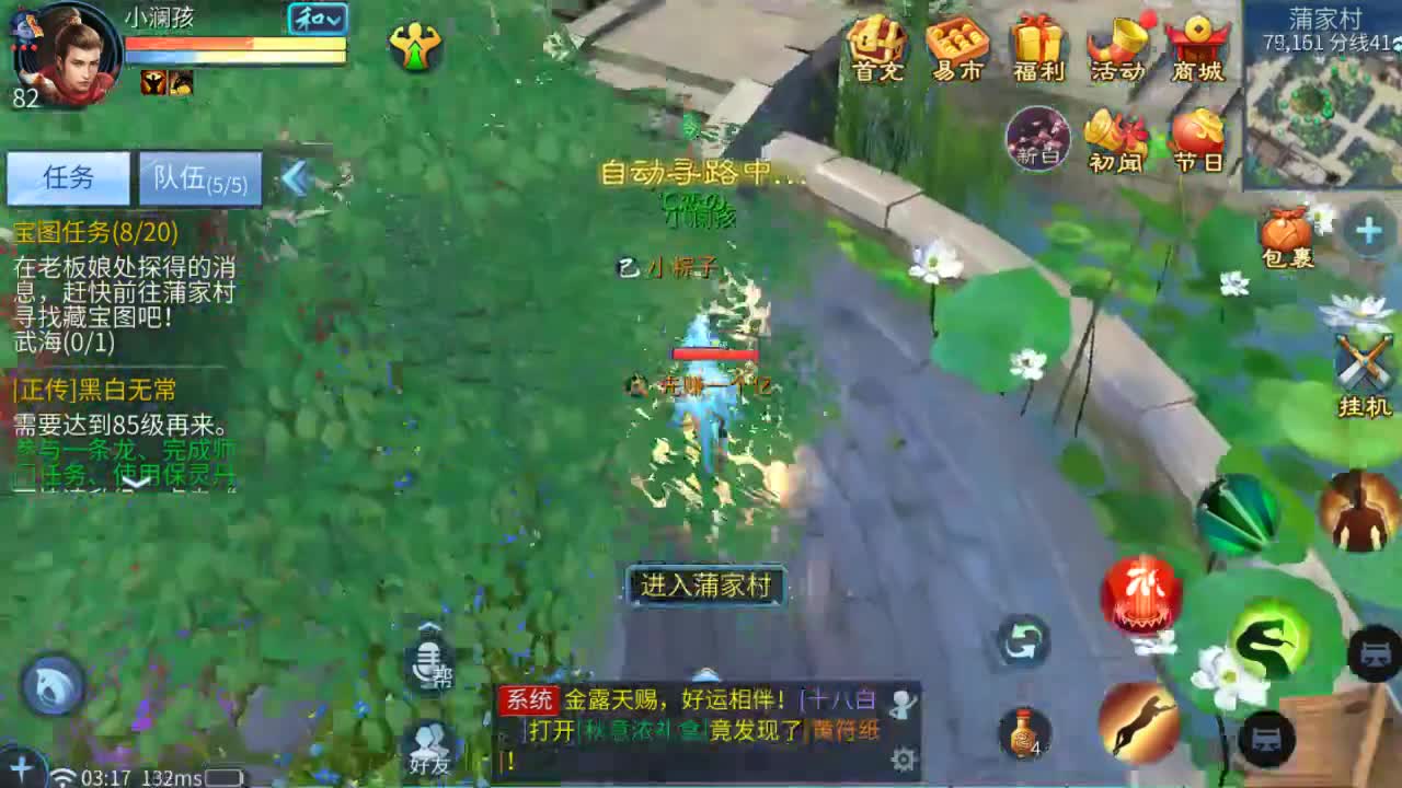 倩女好声音（故事电台） 第2段