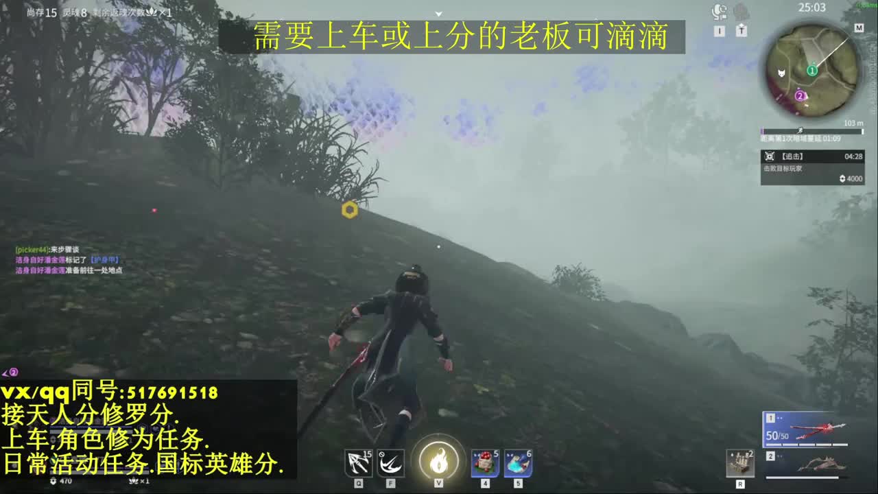 修罗局接上车,上分,天人榜.修为,日常 第1段