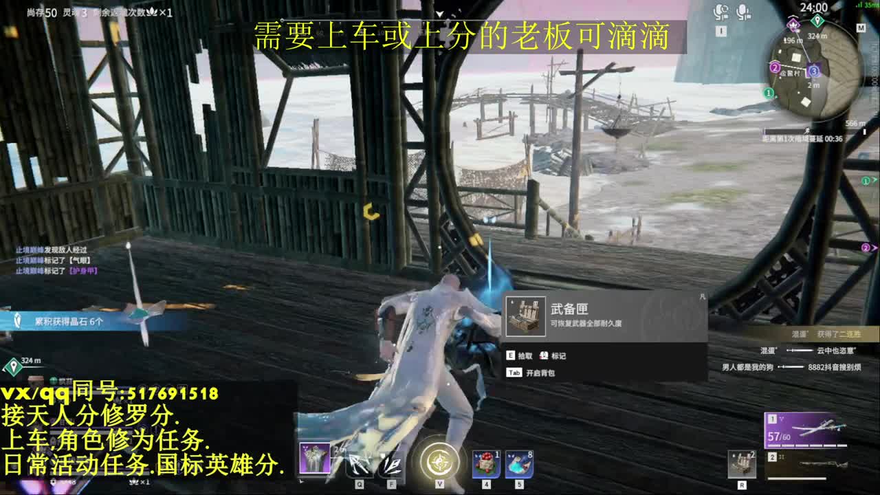 修罗局接上车,上分,天人榜.修为,日常 第2段