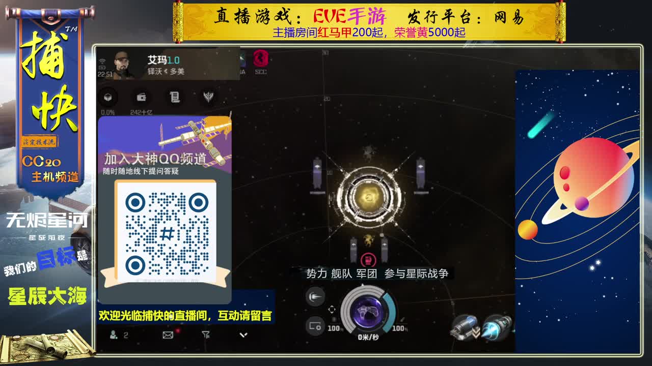 无尽的EVE商队 第1段