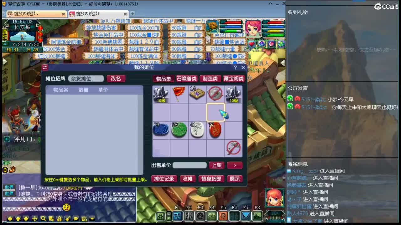 官方推荐打书主播 第1段