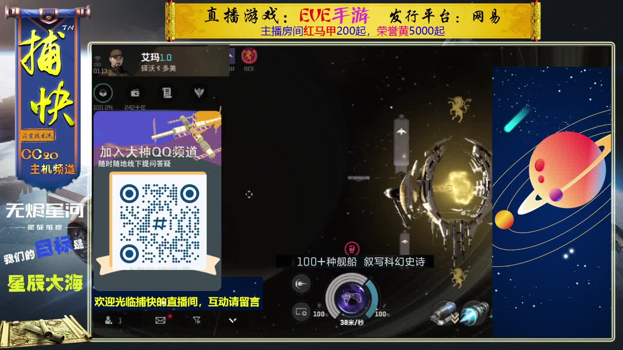 无尽的EVE商队 第2段