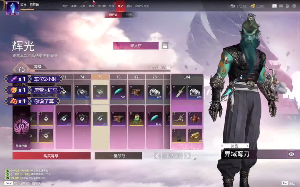 只希望我能带给你们快乐 第1段
