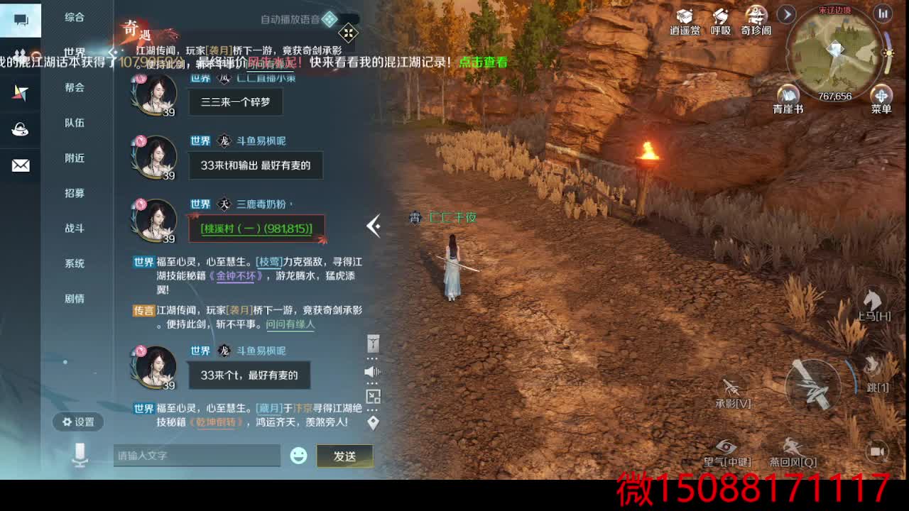 逆水寒手游内测！