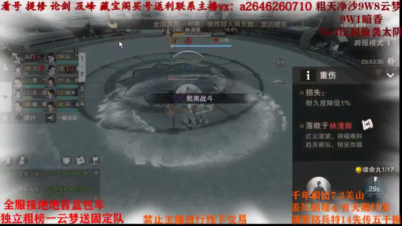 全服接绝绝 最低四十 第1段