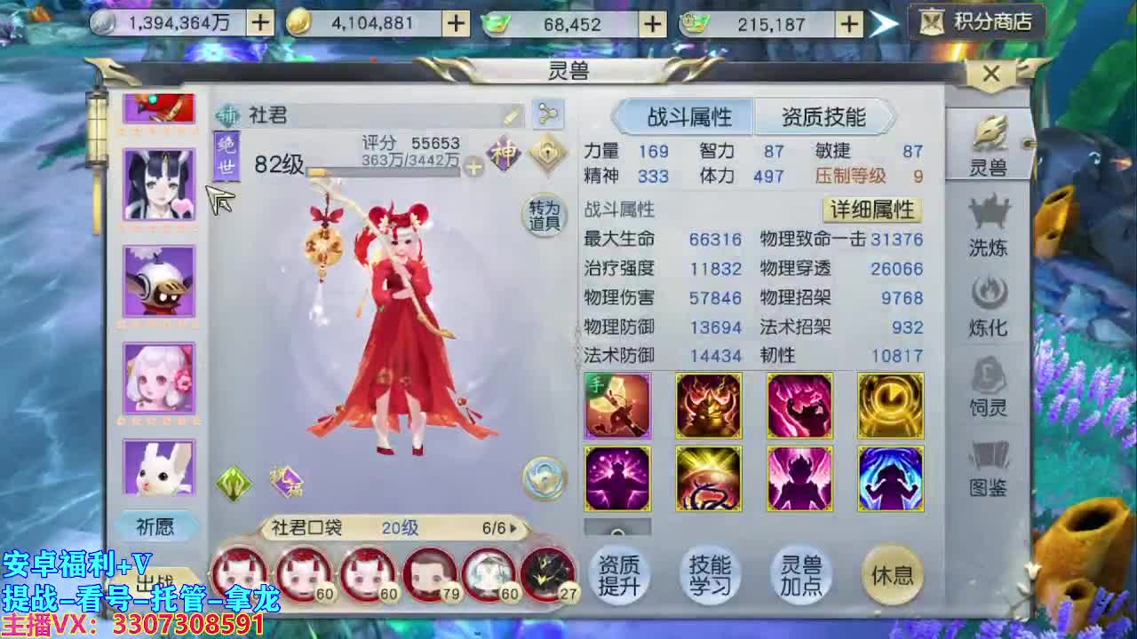 遇见最好的你们 第1段