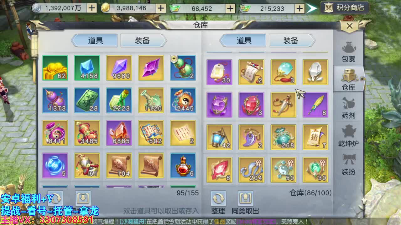 遇见最好的你们 第2段