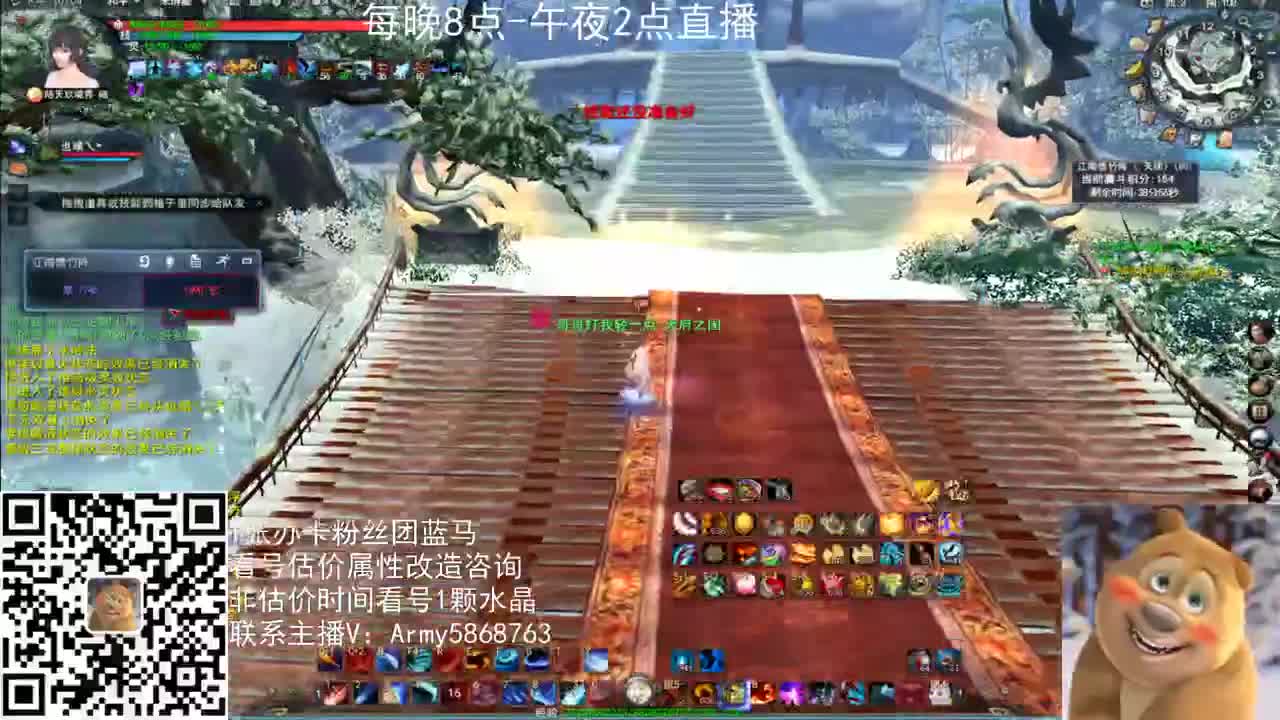 神启云麓天梯战神 第1段