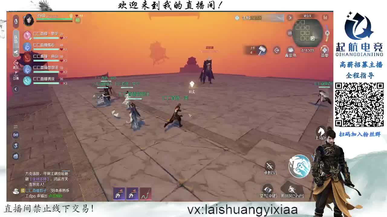 逆水寒手游【起航】帮派收人！！！ 第1段