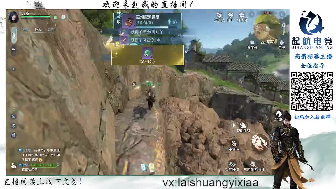 逆水寒手游【起航】帮派收人！！！ 第2段