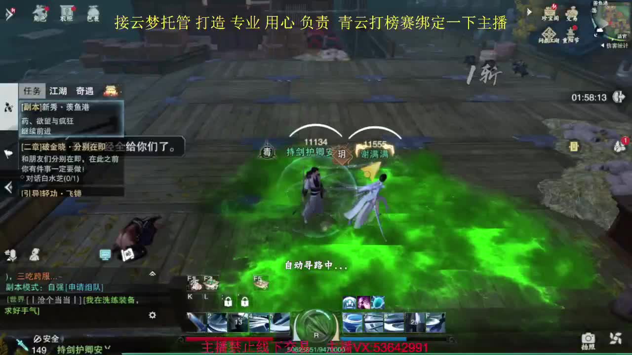 粉丝少 好下手 第2段