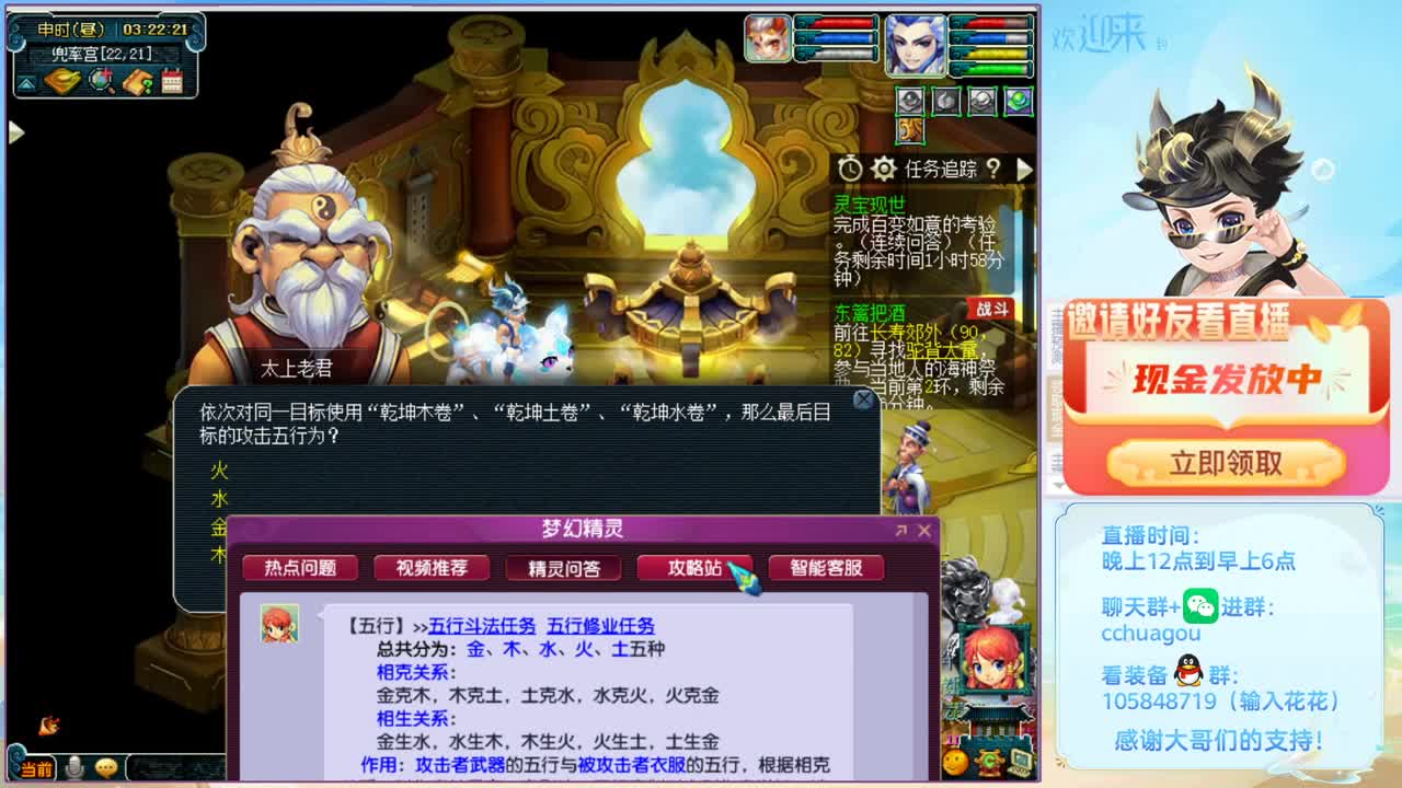 175菜鸡主播天天翻车还干不服 第2段