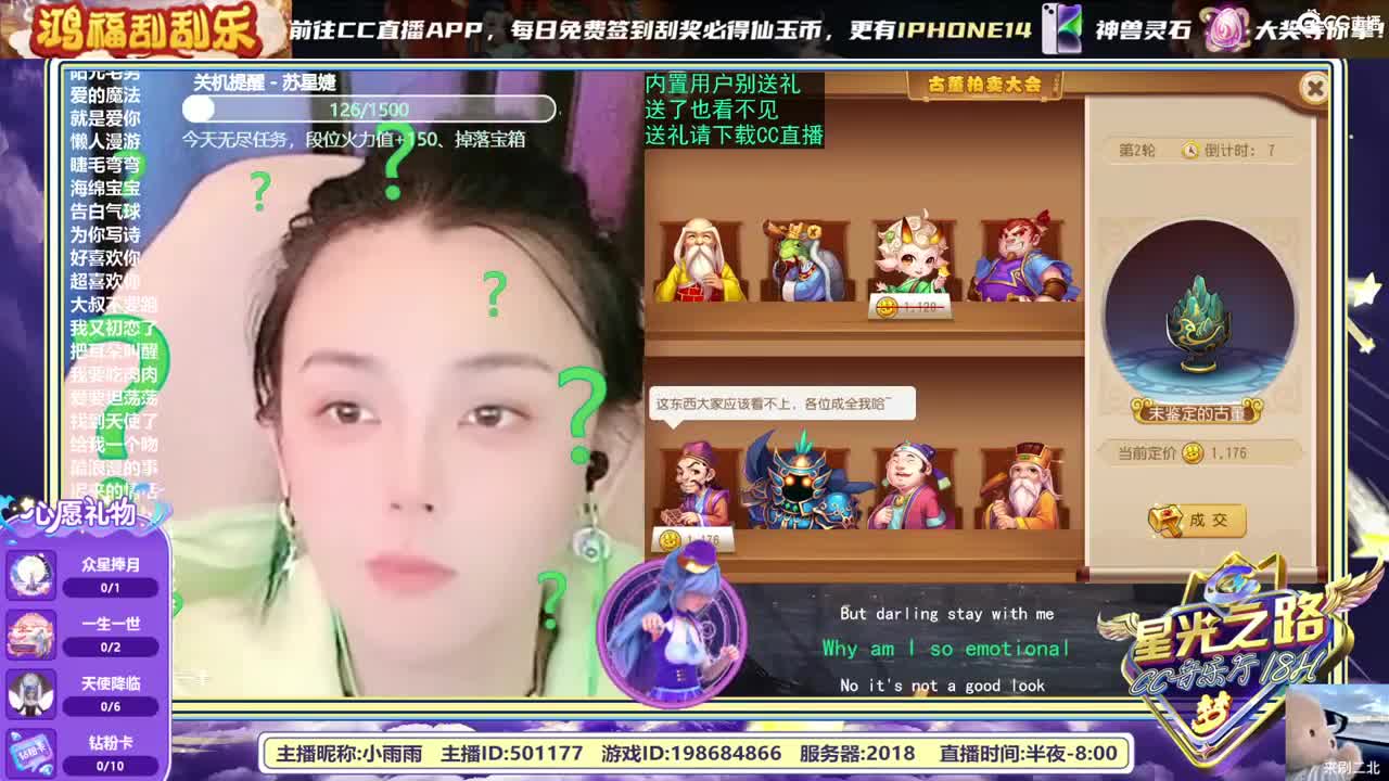 梦幻"C"声音，唱歌直播中 第2段
