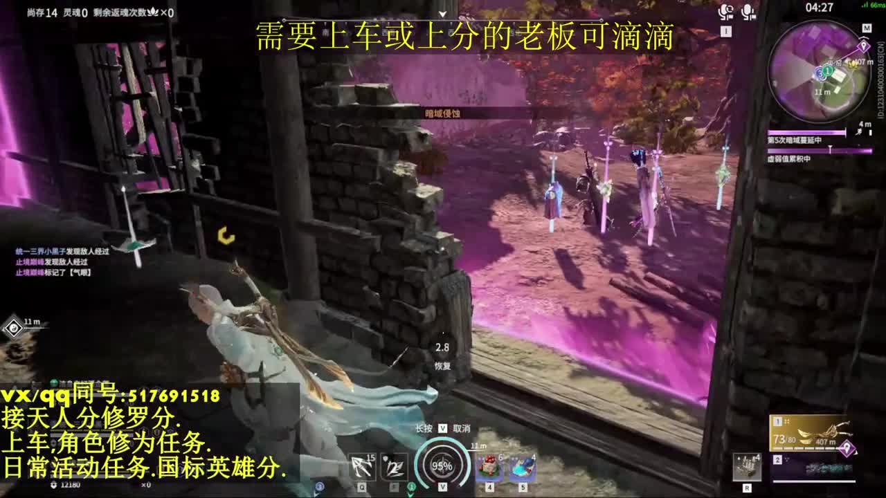 修罗局接上车,上分,天人榜.修为,日常 第1段