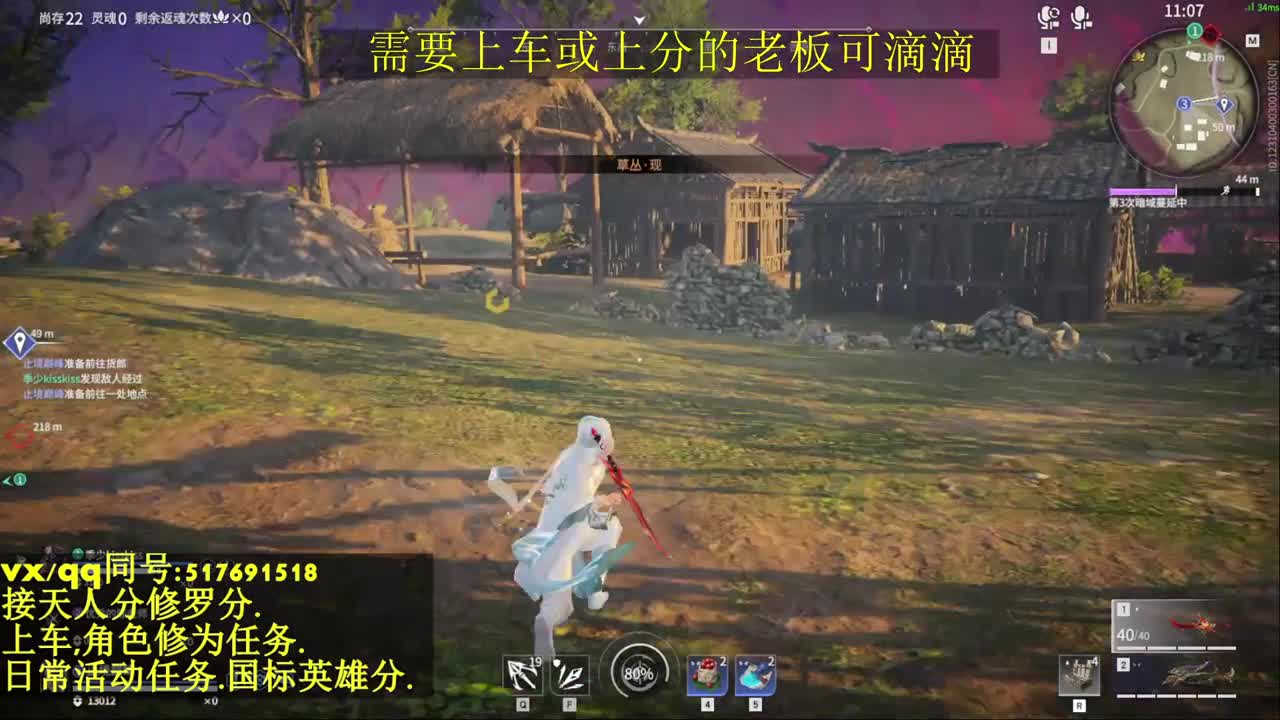 修罗局接上车,上分,天人榜.修为,日常 第2段