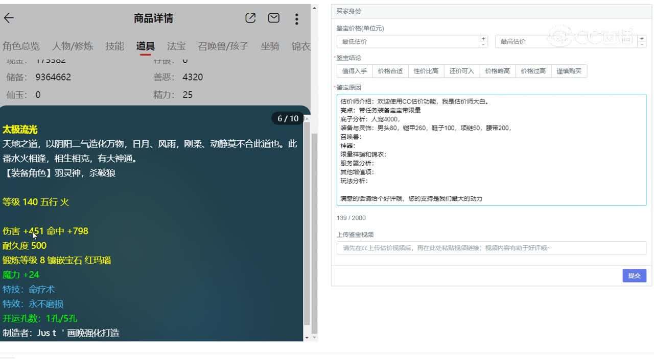 160狮驼岭