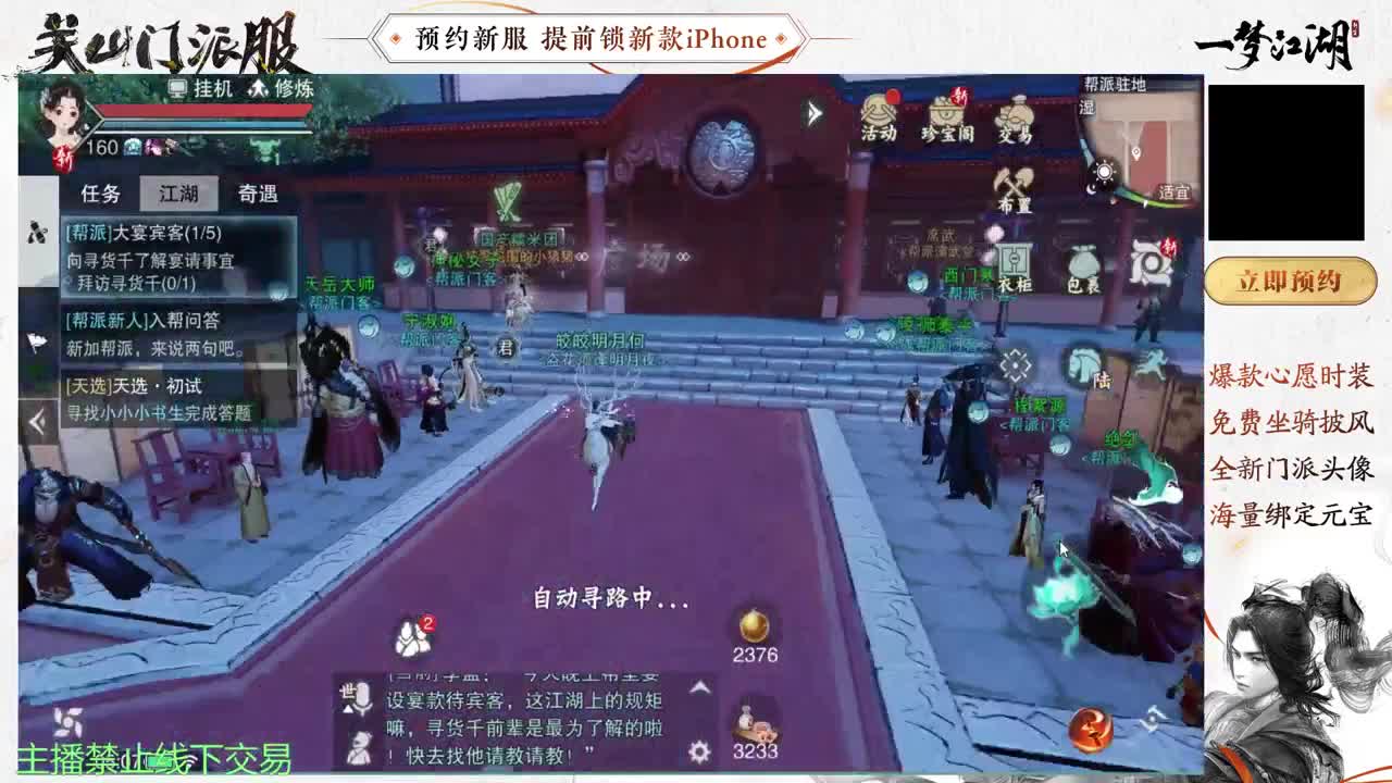 你不开心就看我直播咯 第1段