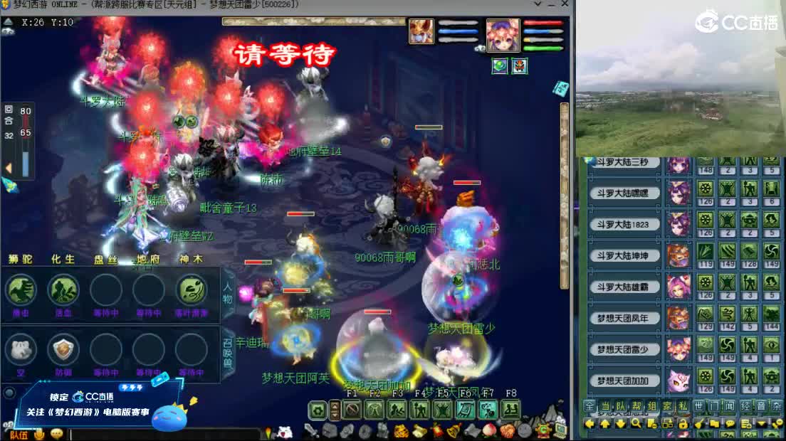 【群雄】VS雨花台服战队