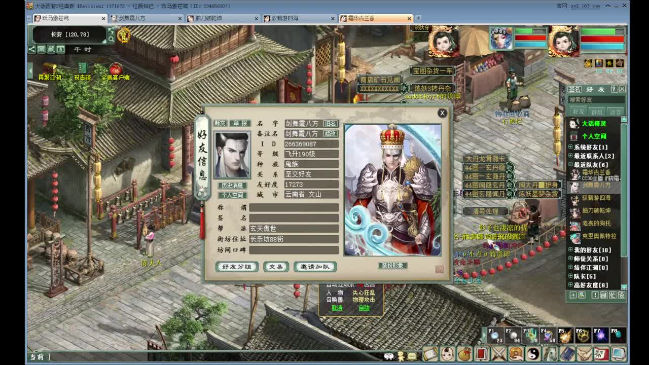 10.1任务来神兽 第1段