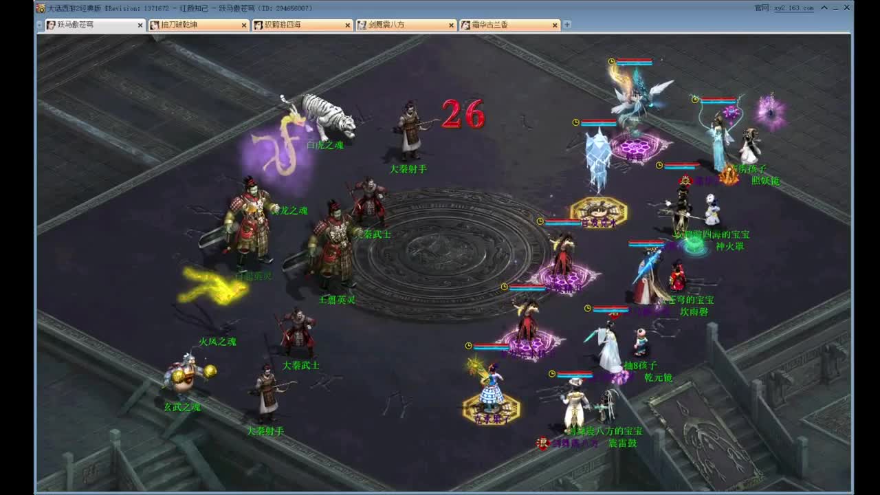 10.1任务来神兽 第2段