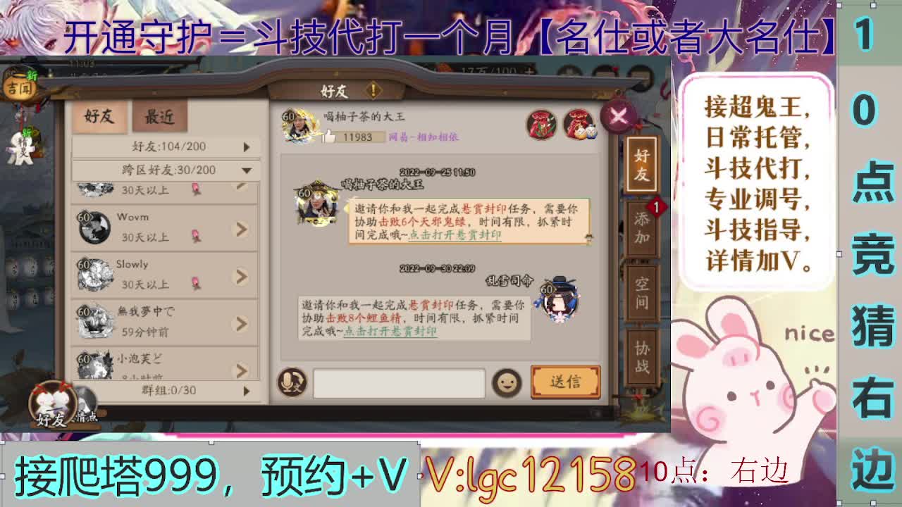 10点压右边，接斗技调号爬塔托管