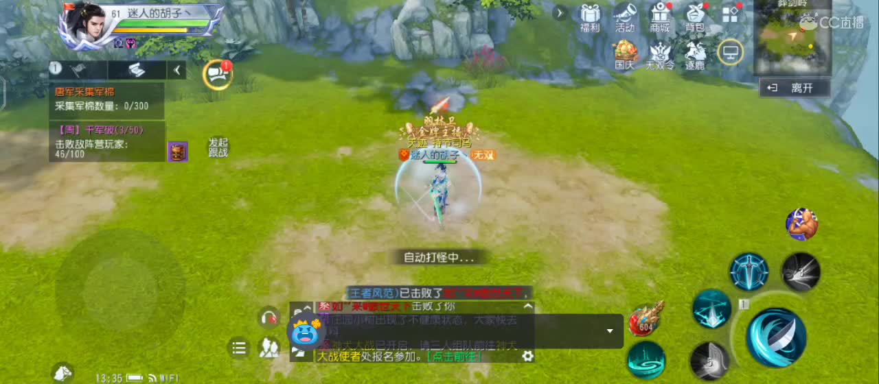 开播咯