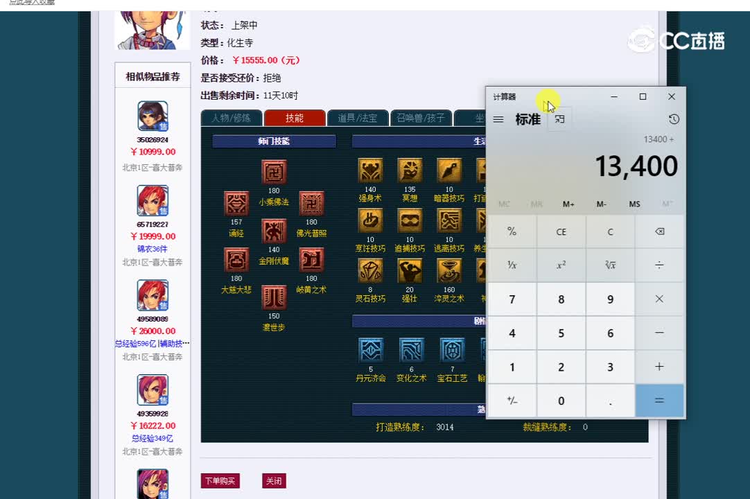 175医生估价