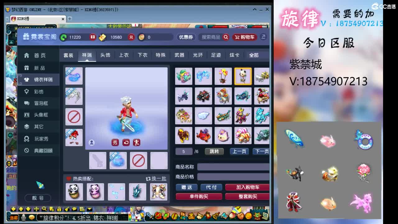 全服接帆板泳圈飞天猪猪神行小驴万物生长 第1段