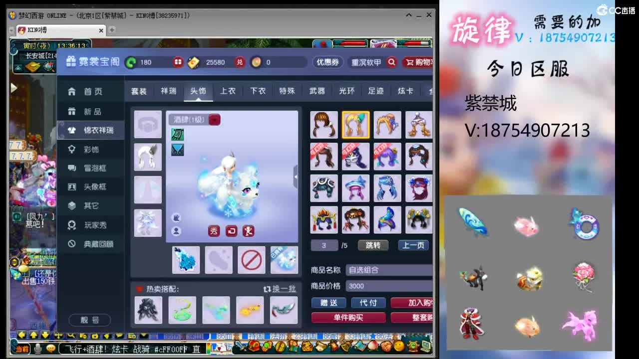 全服接帆板泳圈飞天猪猪神行小驴万物生长 第2段