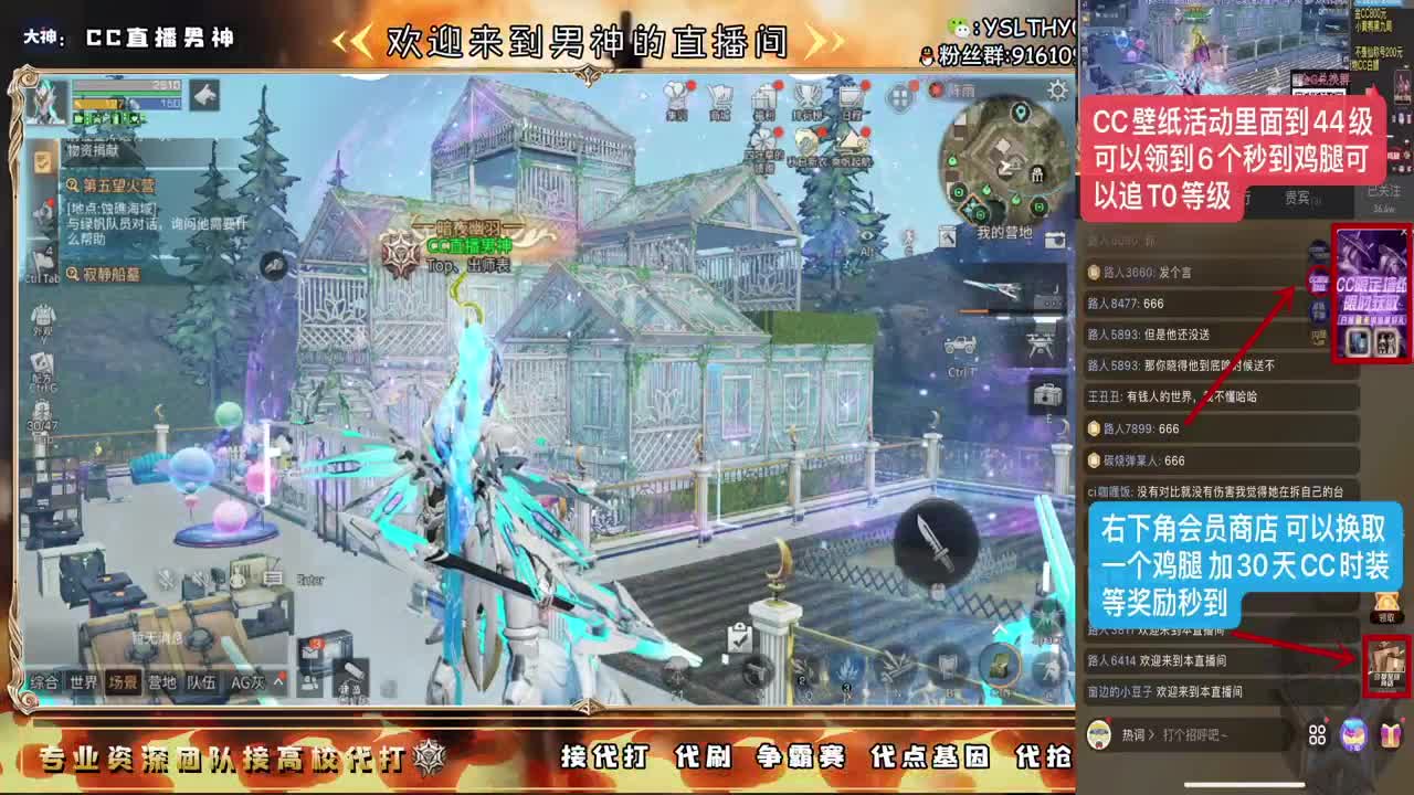 新区换鸡腿追T0啦 第1段