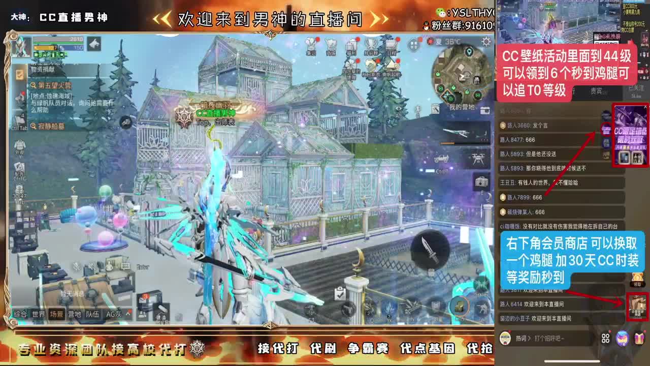 新区换鸡腿追T0啦 第2段