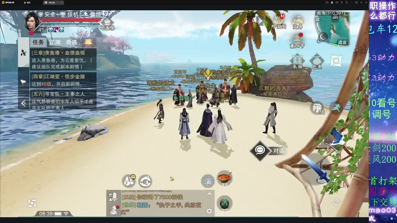 疾风dd！ 第1段