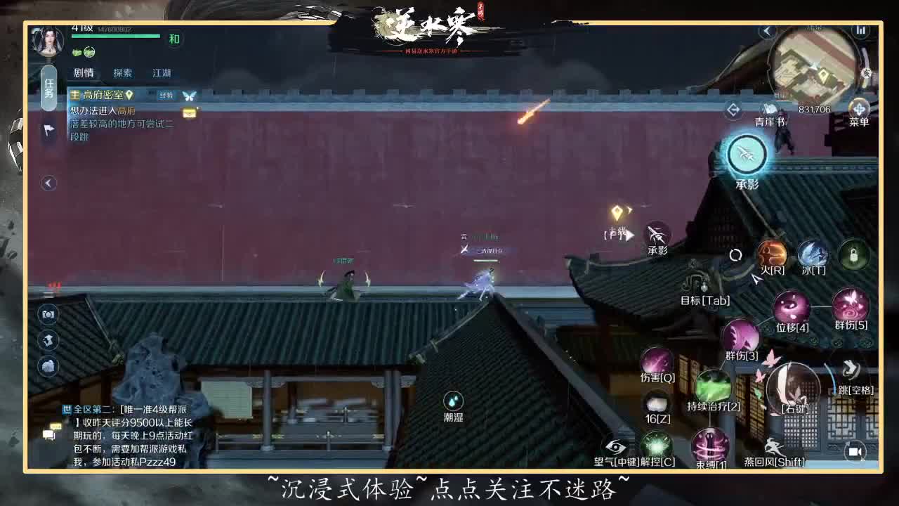 来直播间沉浸式体验 第1段