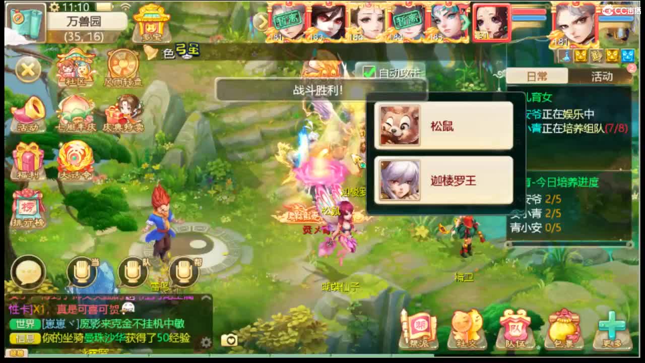 相聚长安招个仙 第1段
