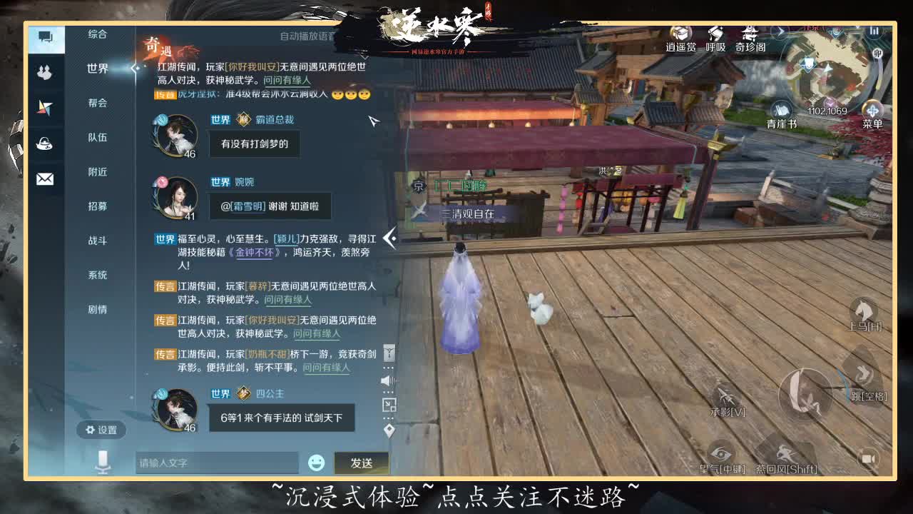 来直播间沉浸式体验 第2段