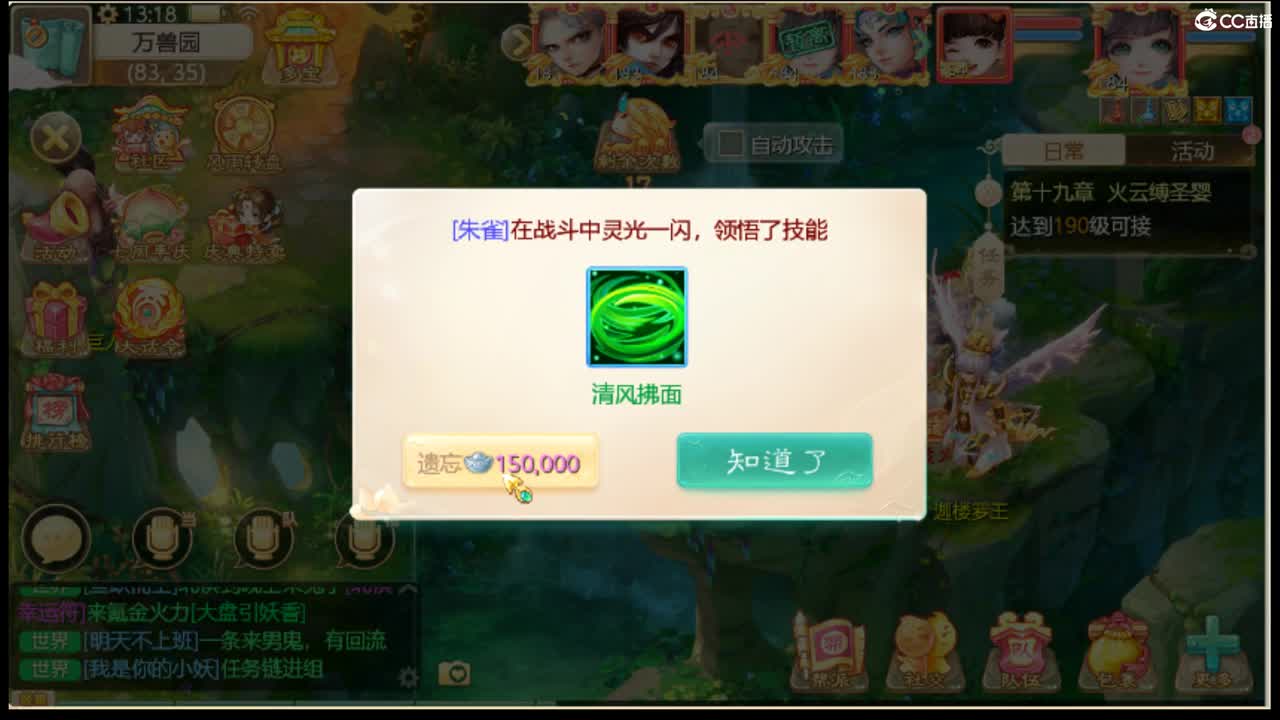相聚长安招个仙 第2段