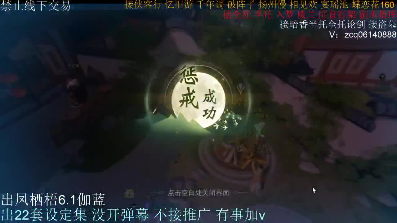 接暗香全托半托论剑 第1段
