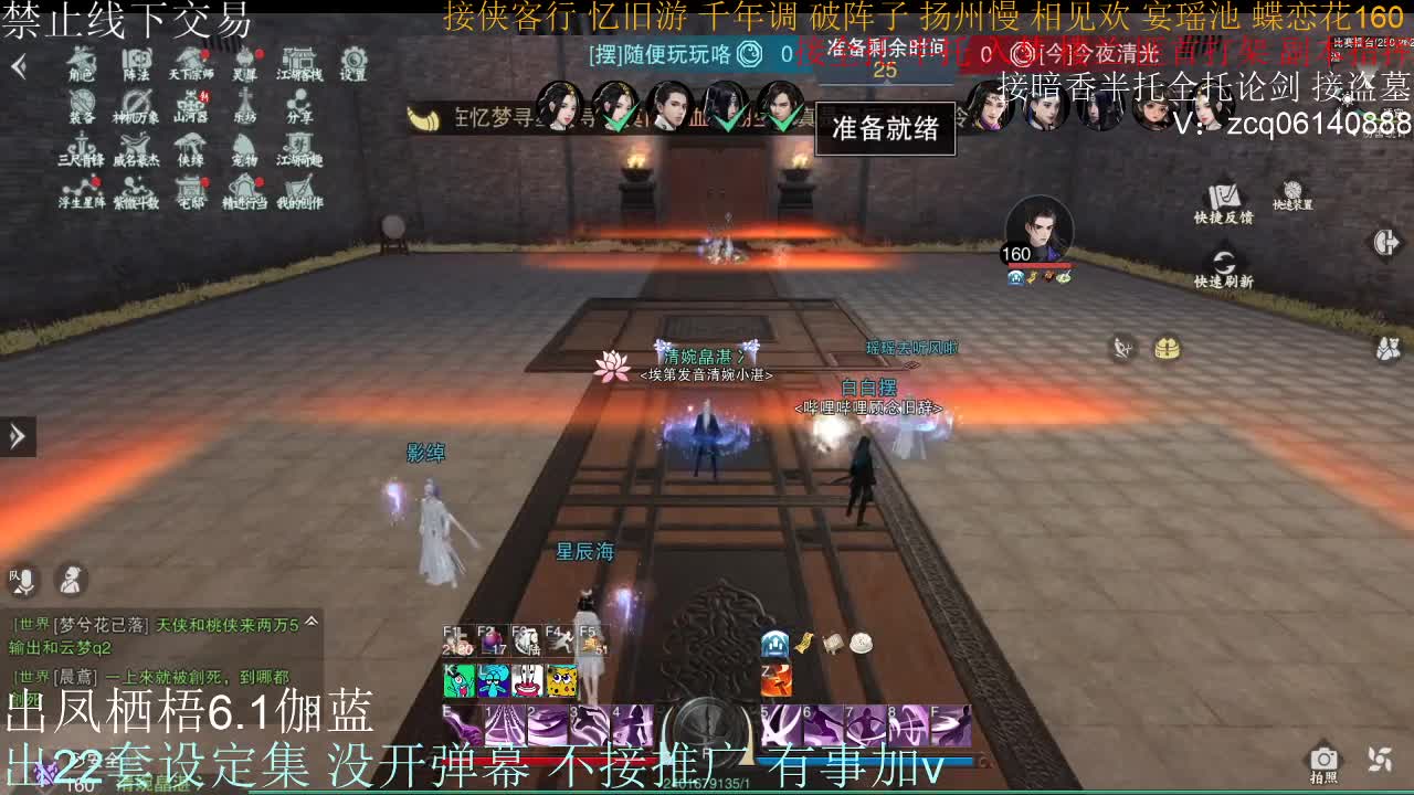 接暗香全托半托论剑 第2段