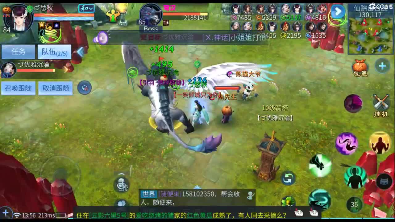 ~~~神仙居 第2段