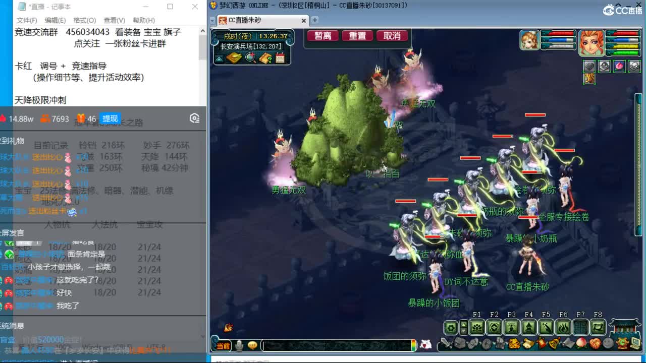 冠军套的成长之路 第2段