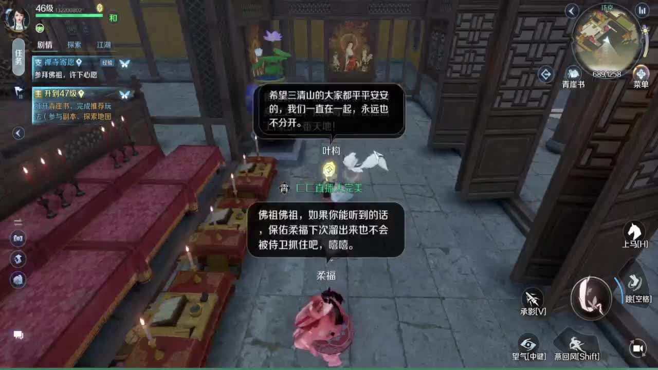 逆水寒手游帮派起航收人 第1段