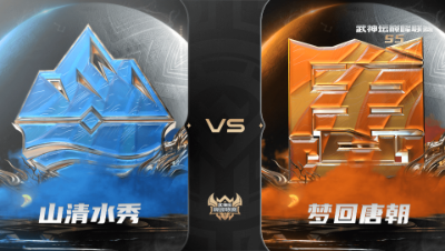 【武神坛巅峰联赛S5】常规赛 10.1 山清水秀VS梦回唐朝BO1