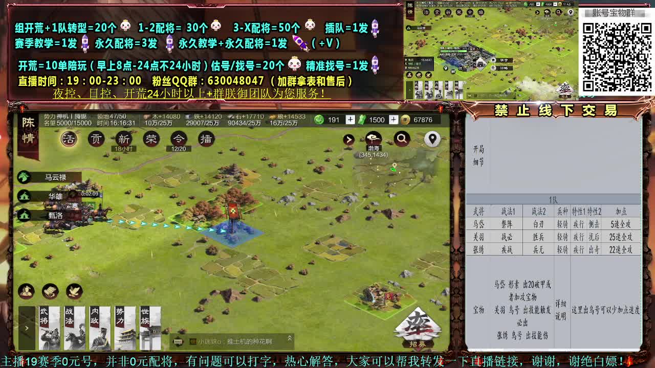 节日配将30，关妹开荒中