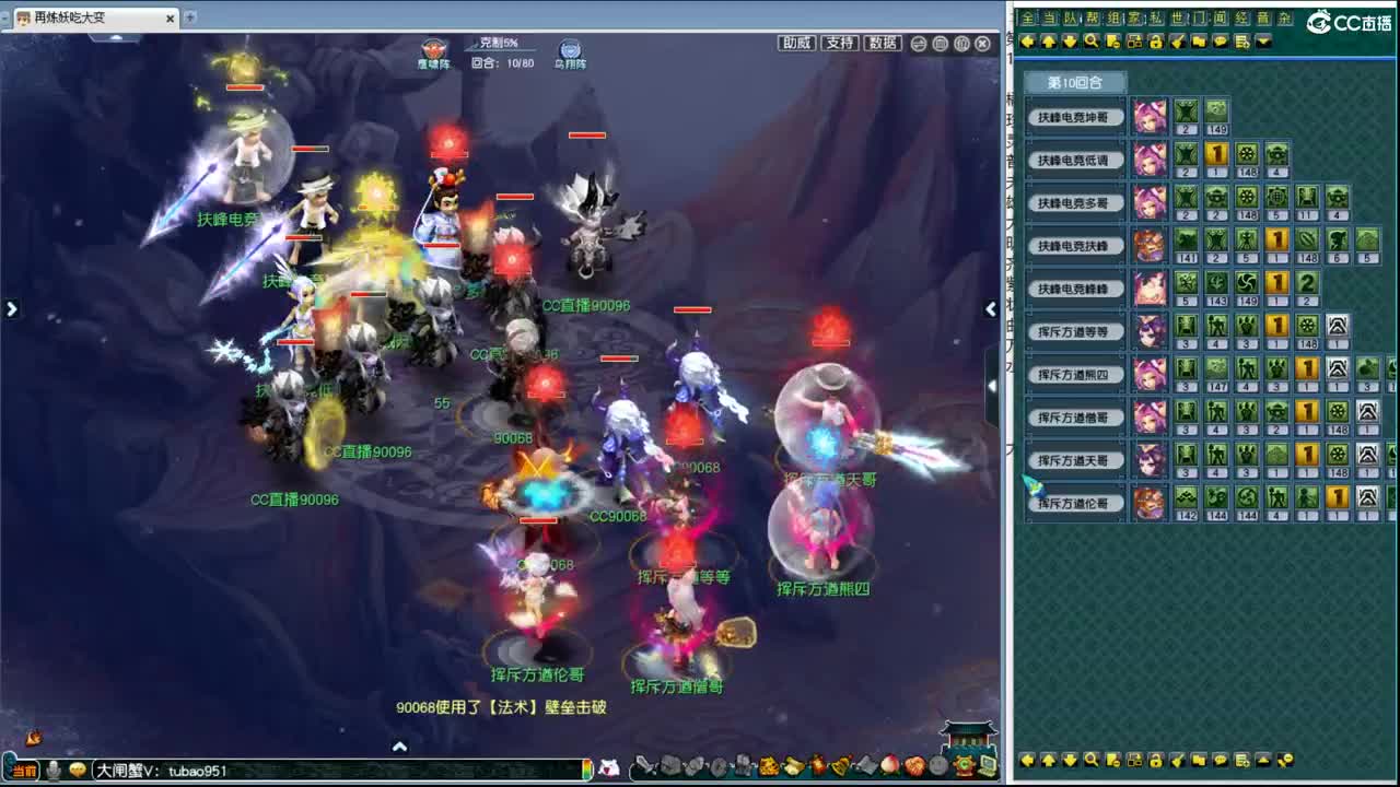 群雄逐鹿第六赛季决赛 第2段
