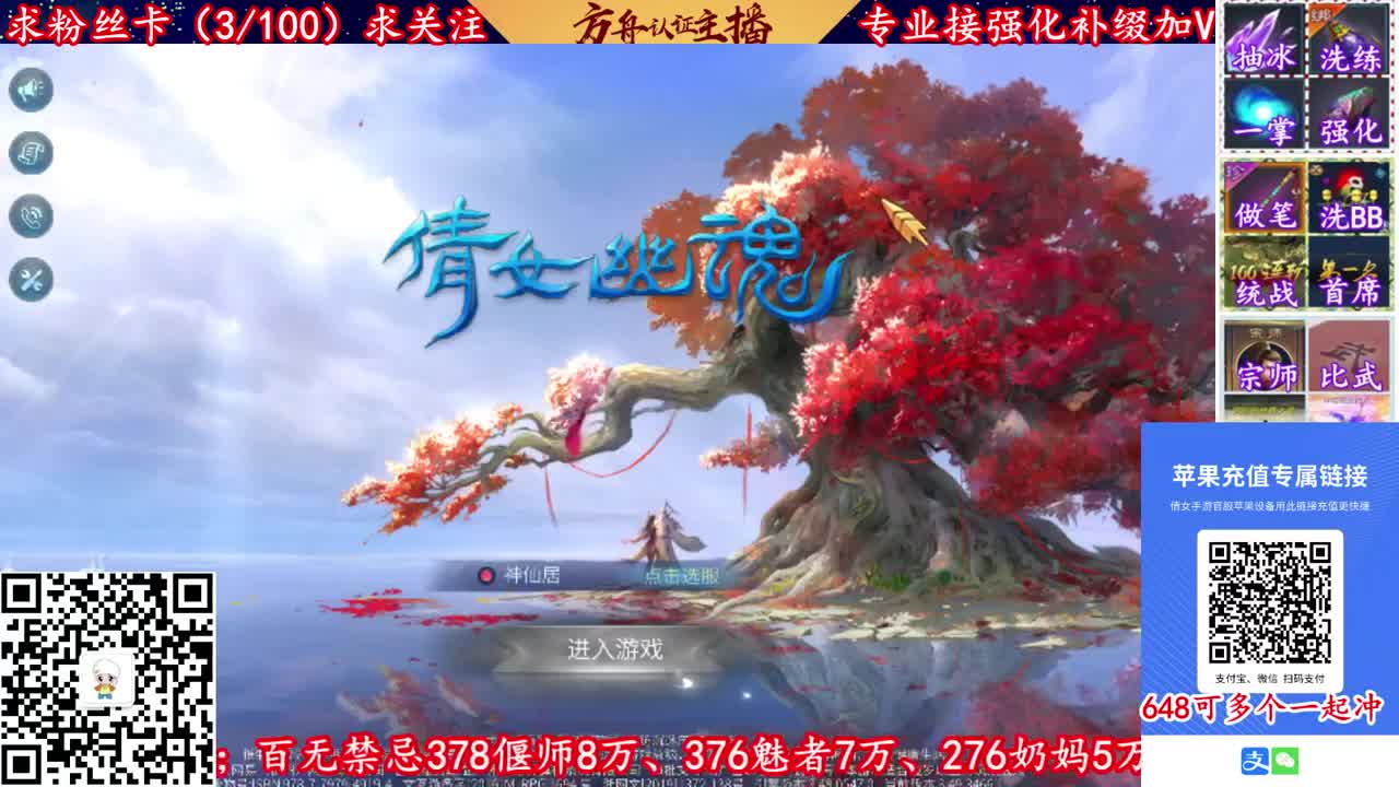 国庆快乐~接强化~接托管！ 第1段