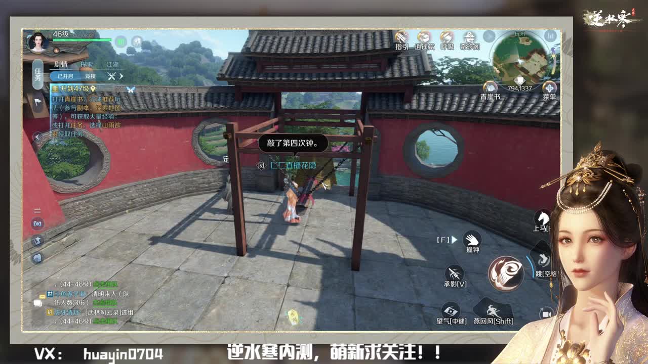 沉浸式体验逆水寒手游