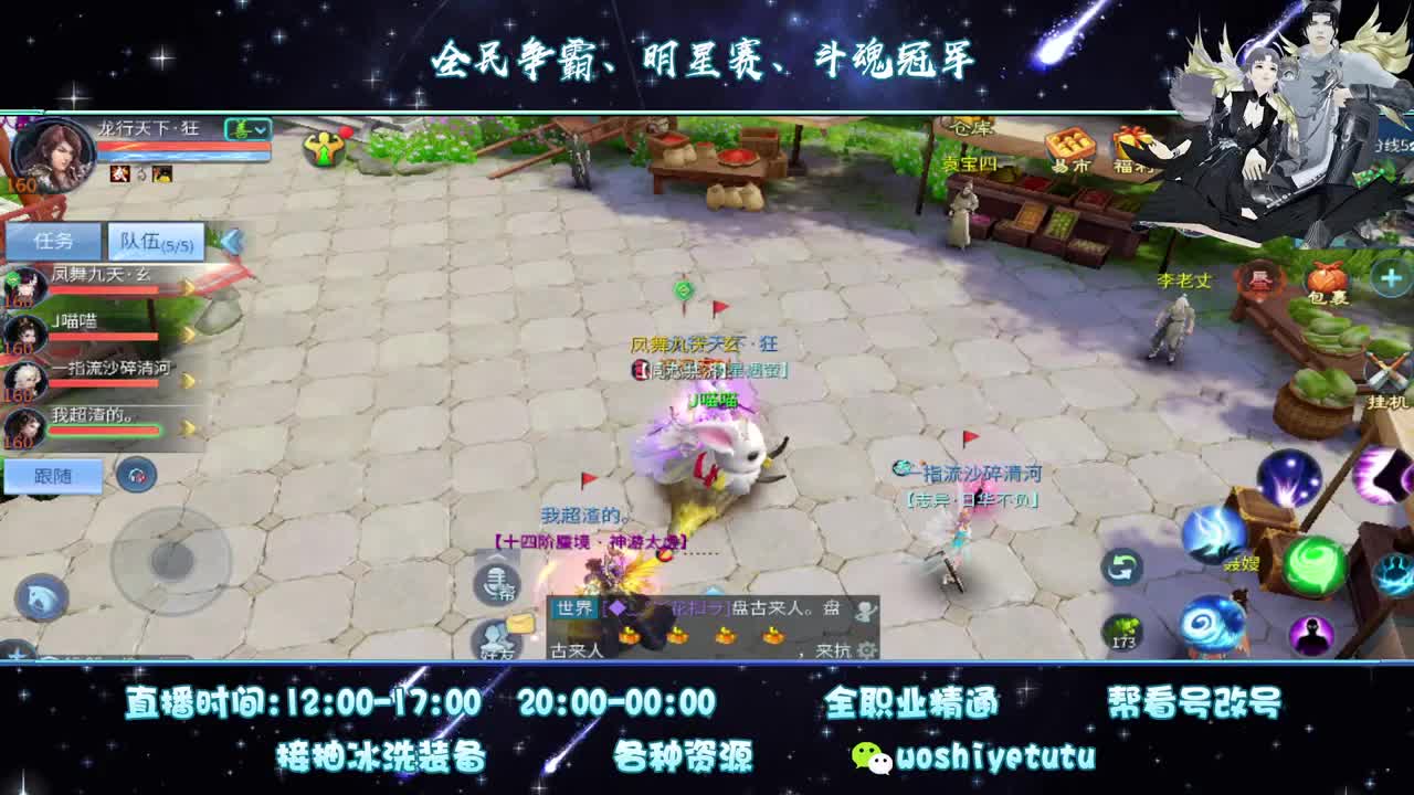 太阳当空照 第2段