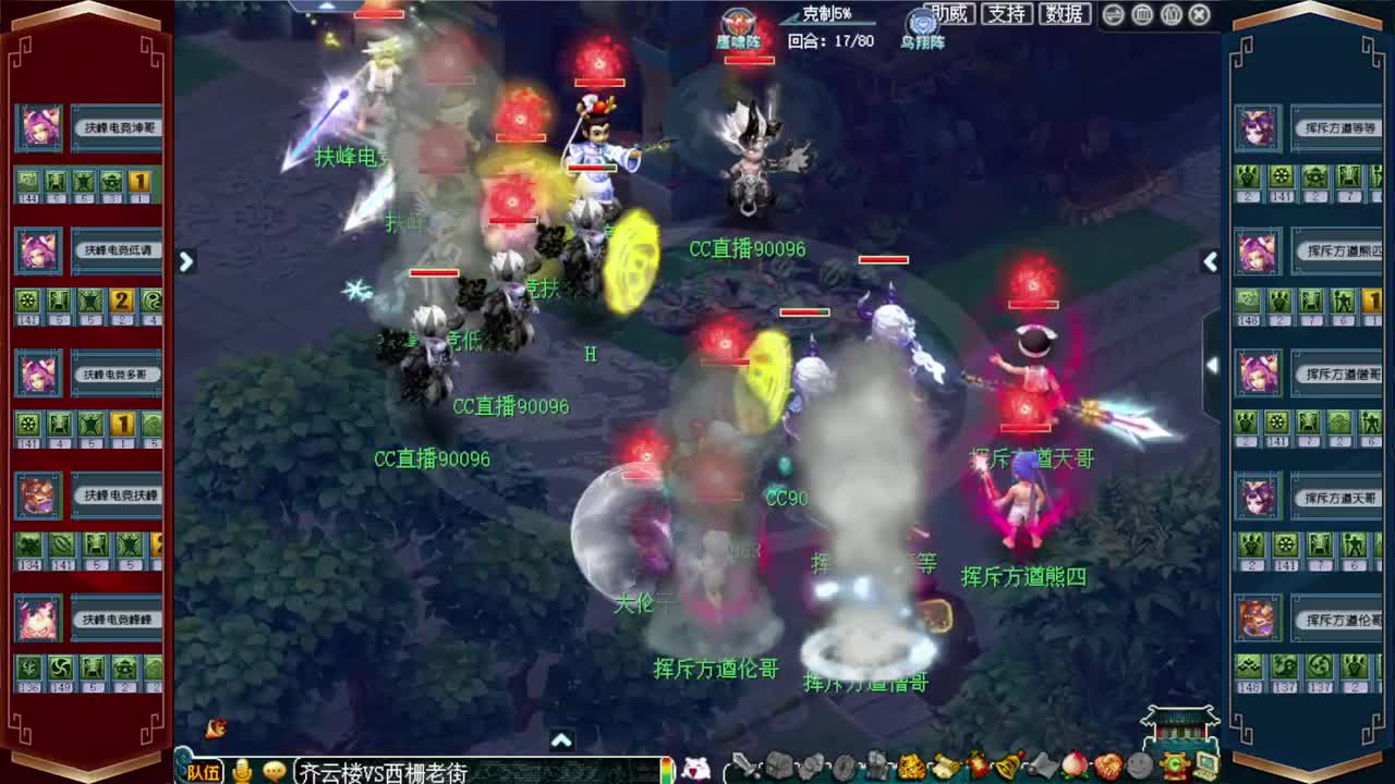 群雄逐鹿淘汰赛 第2段