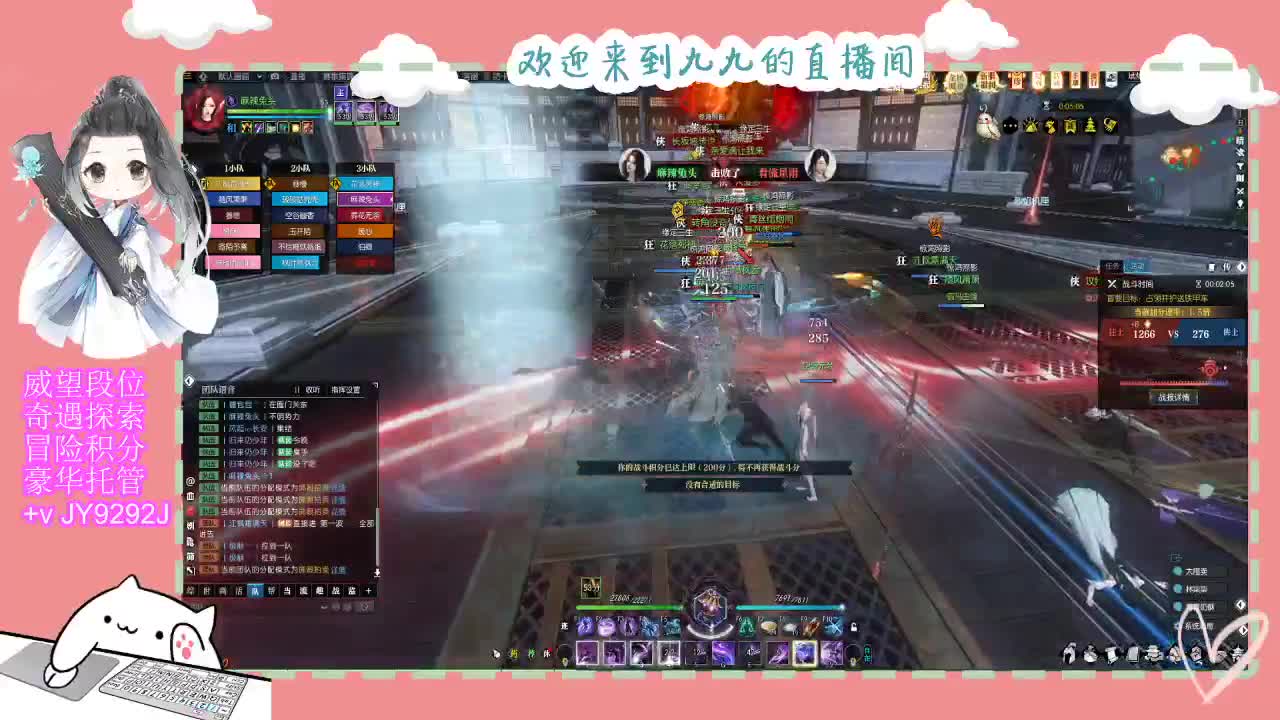 沉浸式直播 第1段