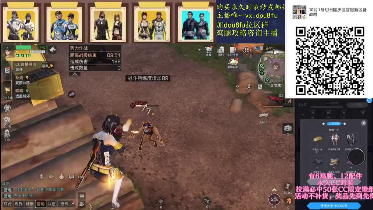 秒到金CC兰C赛博，新区鸡腿 第1段